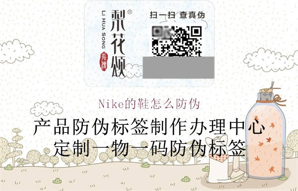 Nike的鞋怎么防伪1.jpg