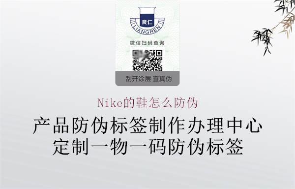 Nike的鞋怎么防伪3.jpg