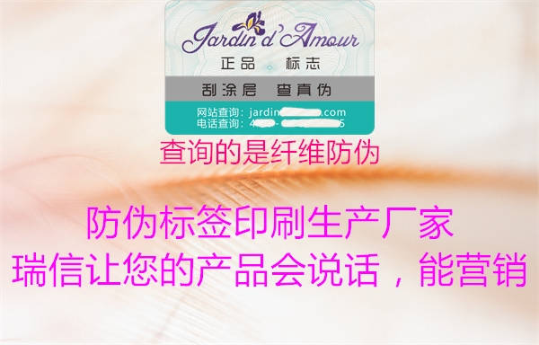 查询的是纤维防伪1.jpg