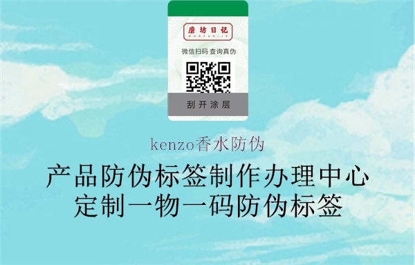 kenzo香水防伪2.jpg