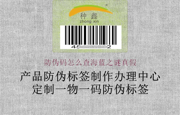 防伪码怎么查海蓝之谜真假1.jpg