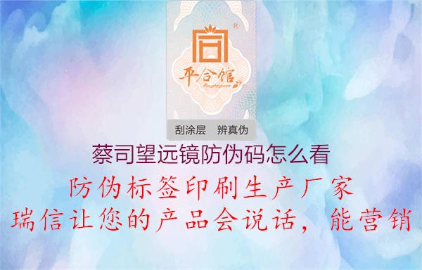 蔡司望远镜防伪码怎么看1.jpg