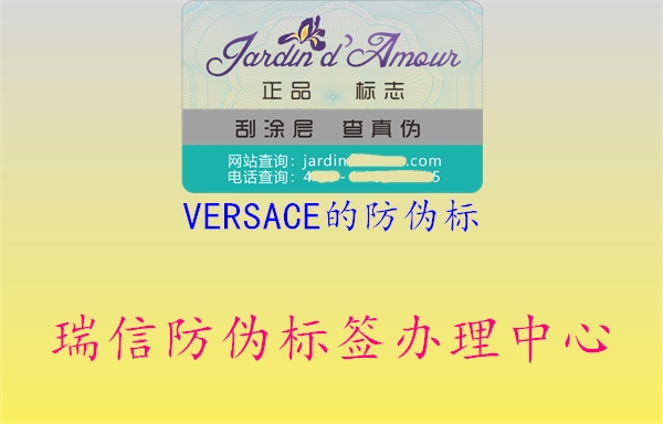 VERSACE的防伪标3.jpg