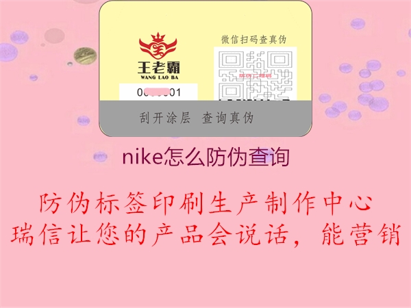 nike怎么防伪查询1.jpg