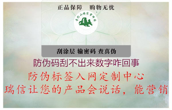 防伪码刮不出来数字咋回事3.jpg