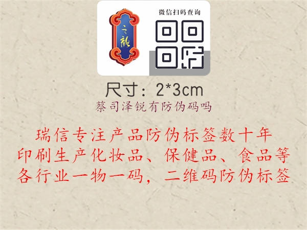 蔡司泽锐有防伪码吗3.jpg