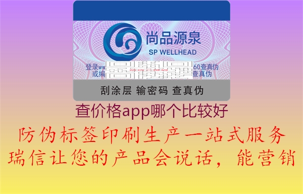 查价格App推荐，便捷比价选购利器1.jpg