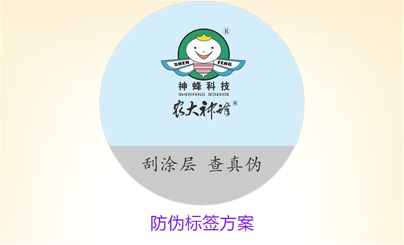 防伪标签方案1.jpg