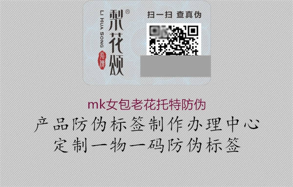 mk女包老花托特防伪2.jpg