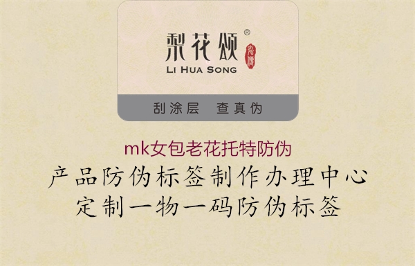 mk女包老花托特防伪3.jpg