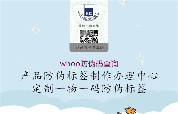 whoo防伪码查询1.jpg