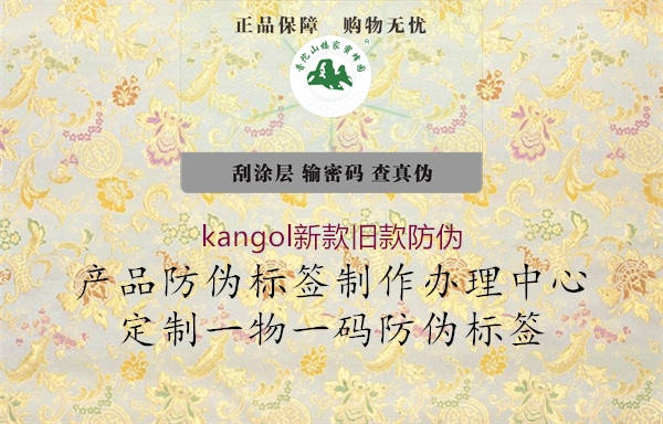 kangol新款旧款防伪1.jpg