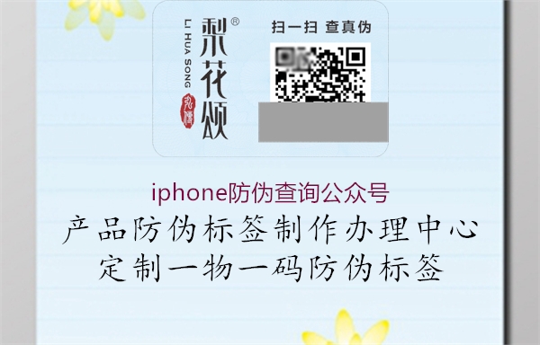 iphone防伪查询公众号2.jpg