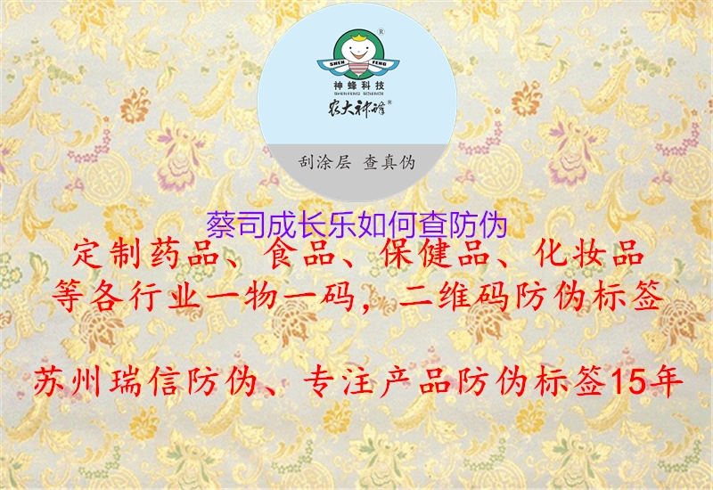 蔡司成长乐如何查防伪3.jpg