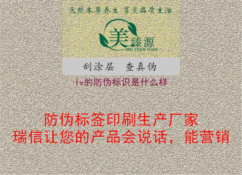 lv的防伪标识是什么样1.jpg