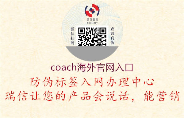 coach海外官网入口1.jpg