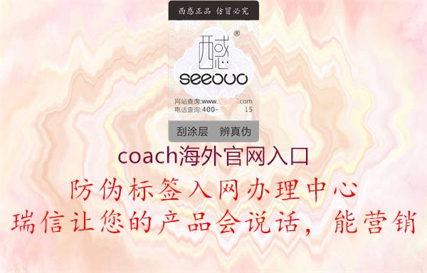 coach海外官网入口2.jpg