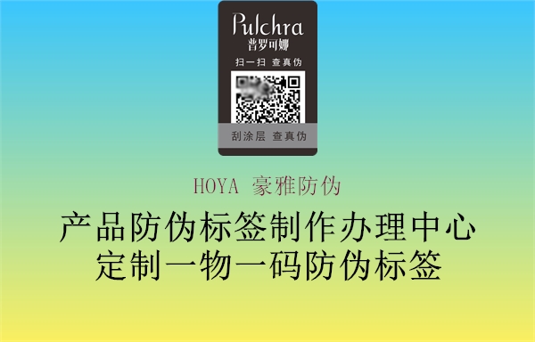 HOYA 豪雅防伪1.jpg