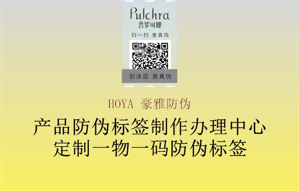 HOYA 豪雅防伪2.jpg