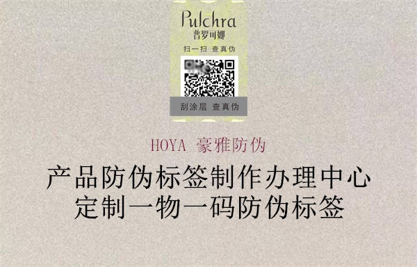 HOYA 豪雅防伪3.jpg