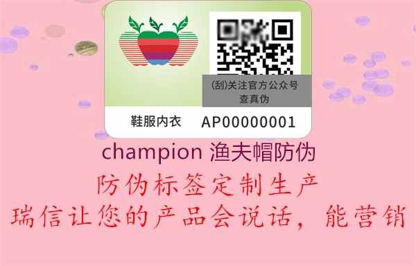 champion 渔夫帽防伪3.jpg