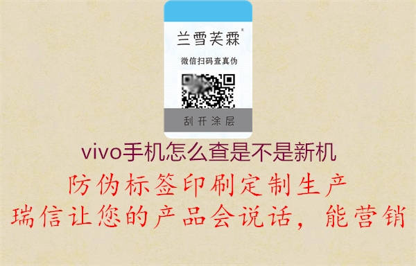 vivo手机怎么查是不是新机1.jpg