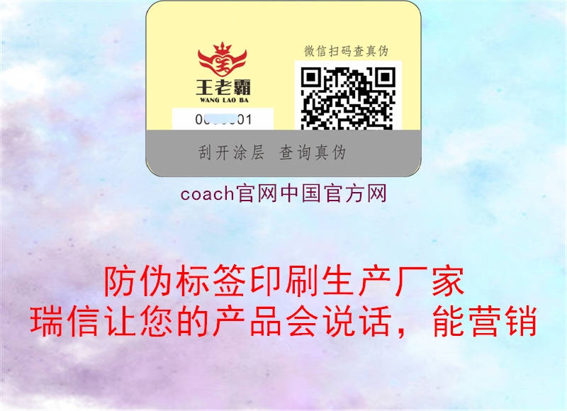 coach官网中国官方网1.jpg