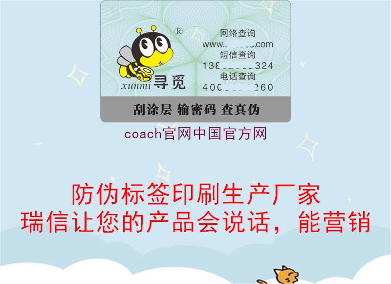 coach官网中国官方网2.jpg