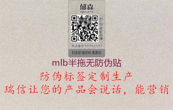 mlb半拖无防伪贴1.jpg