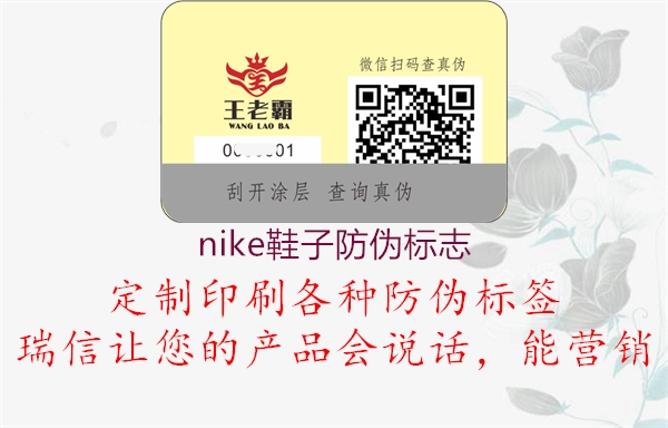 nike鞋子防伪标志2.jpg