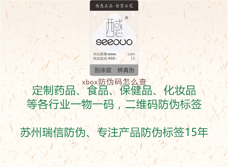 xbox防伪码怎么查1.jpg