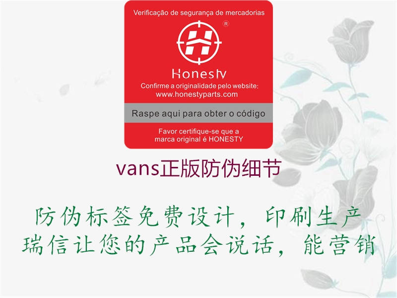 vans正版防伪细节2.jpg