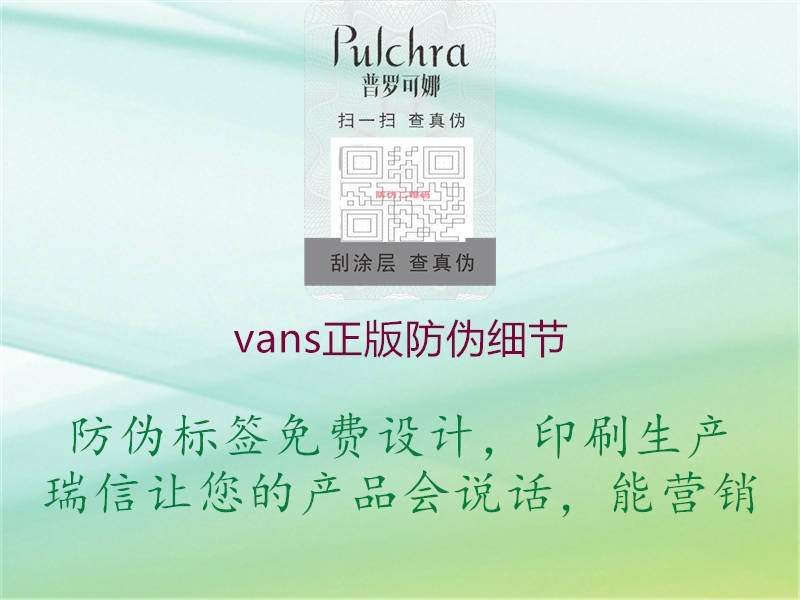 vans正版防伪细节3.jpg