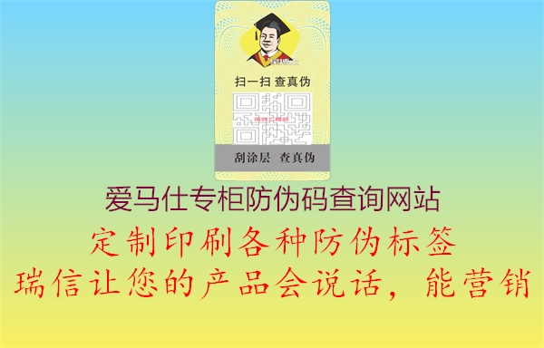 爱马仕专柜防伪码查询网站1.jpg