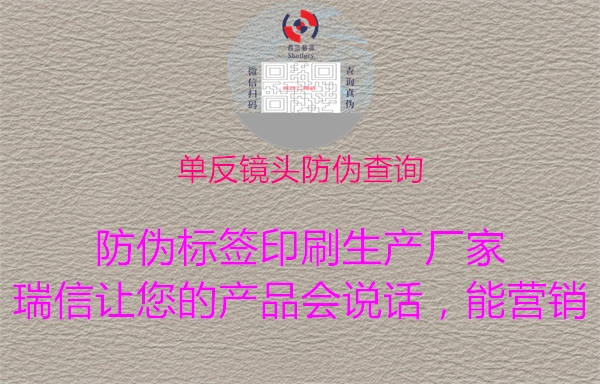 单反镜头防伪查询1.jpg