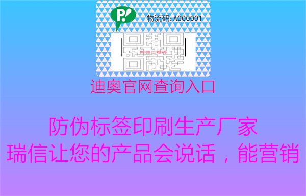 迪奥官网查询入口1.jpg