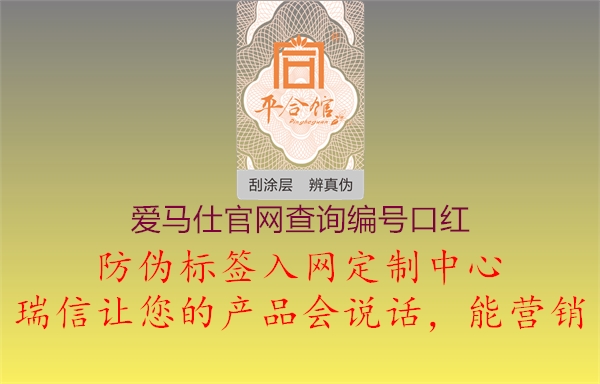 爱马仕官网查询编号口红1.jpg