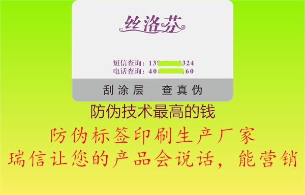 防伪技术最高的钱1.jpg