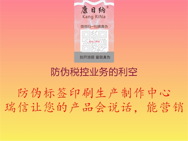 防伪税控业务的利空3.jpg