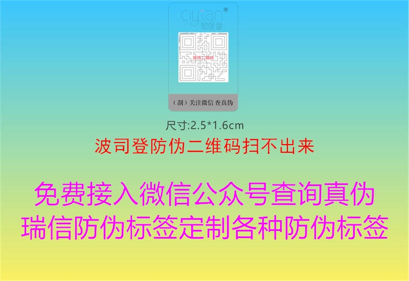 波司登防伪二维码扫不出来3.jpg