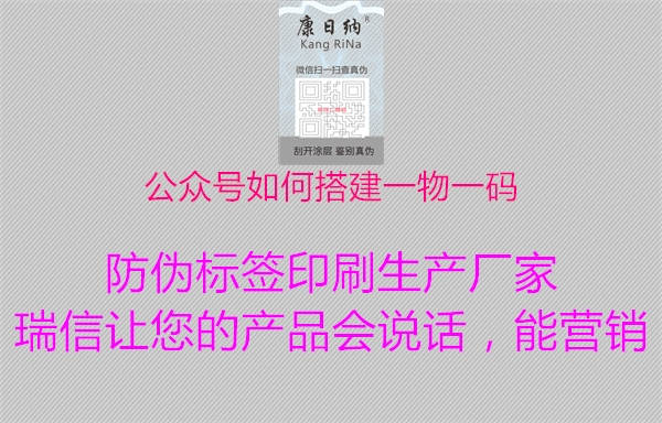 公众号如何搭建一物一码2.jpg