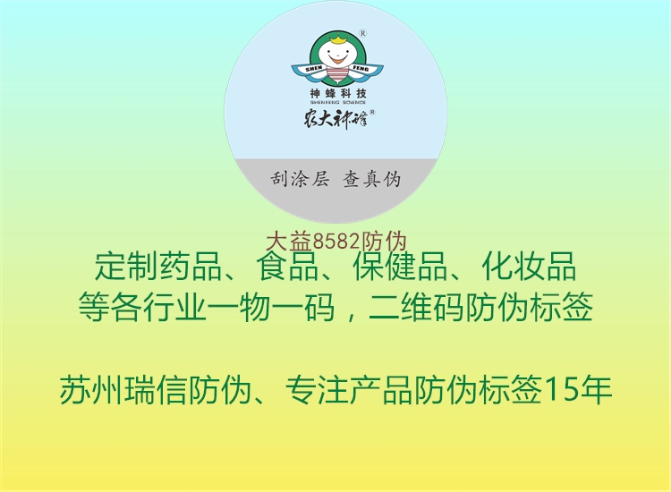 大益8582防伪1.jpg