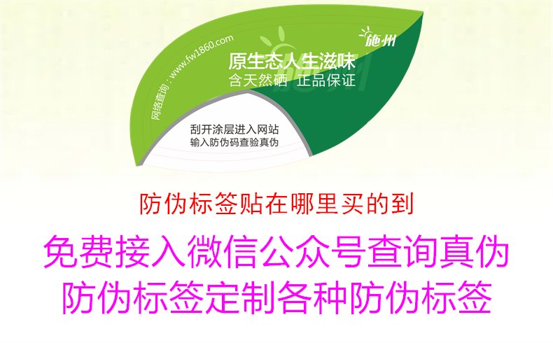 防伪标签贴在哪里买的到，了解防伪标签的购买渠道和来源，选择合适的产品1.jpg