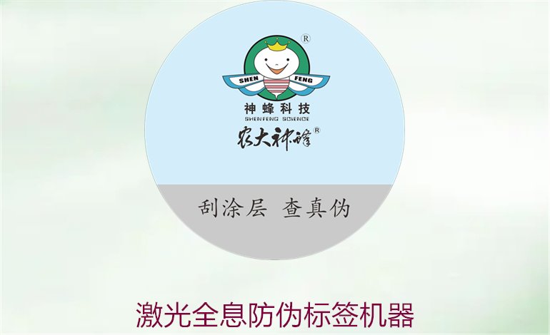 激光全息防伪标签机器1.jpg