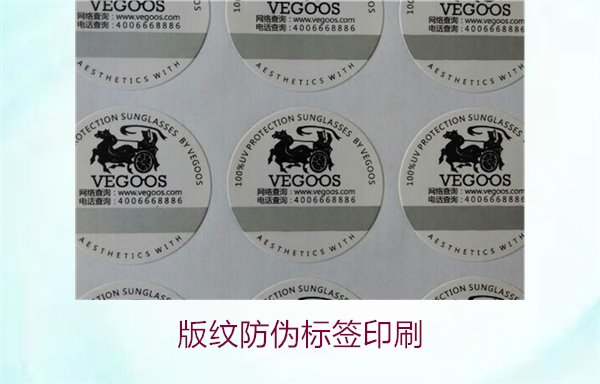 版纹防伪标签印刷2.jpg