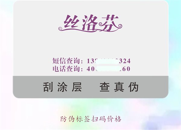 防伪标签扫码价格1.jpg