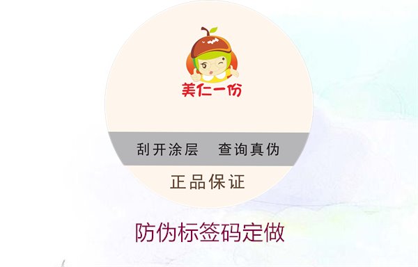 防伪标签码定做3.jpg