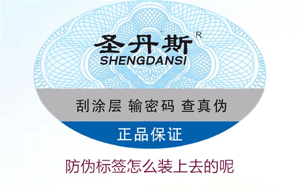 防伪标签怎么装上去的呢，了解防伪标签的安装方法和注意事项(图2)